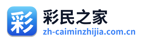 彩民之家 Logo